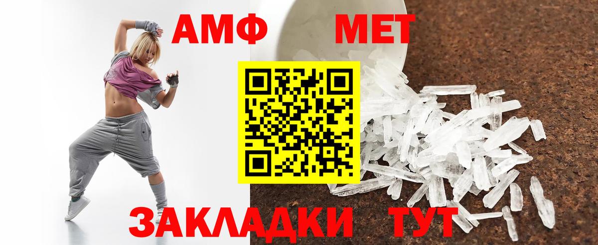 АМФ 97% Архангельск