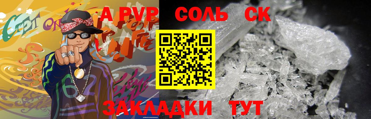 APVP VHQ  Alpha-PVP СК КРИС  Архангельск 