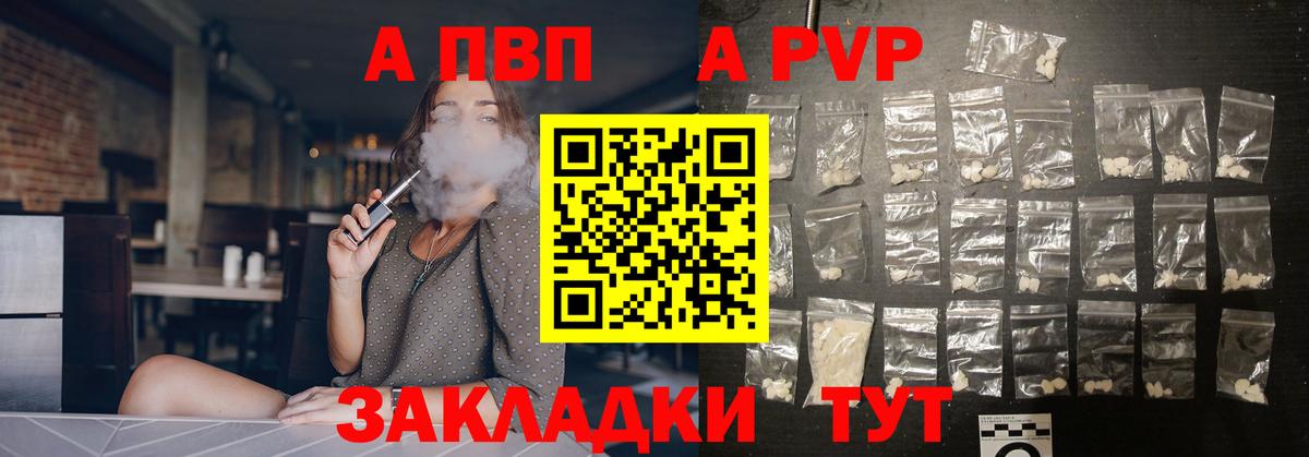 Alfa_PVP Соль Архангельск