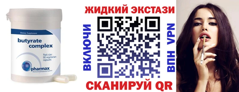Бутират бутик  kraken маркетплейс  Архангельск 