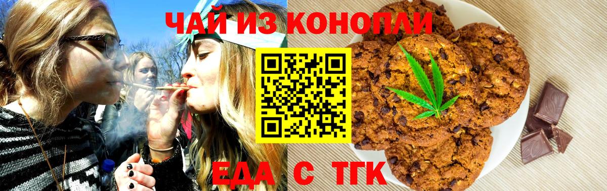 Canna-Cookies марихуана  Вход с VPN  Архангельск 