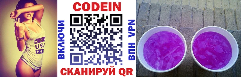 Кодеин напиток Lean (лин)  наркотики  Архангельск 