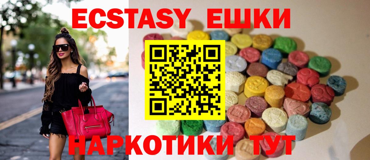 Экстази XTC  Ecstasy mix  Архангельск  Вход с VPN 