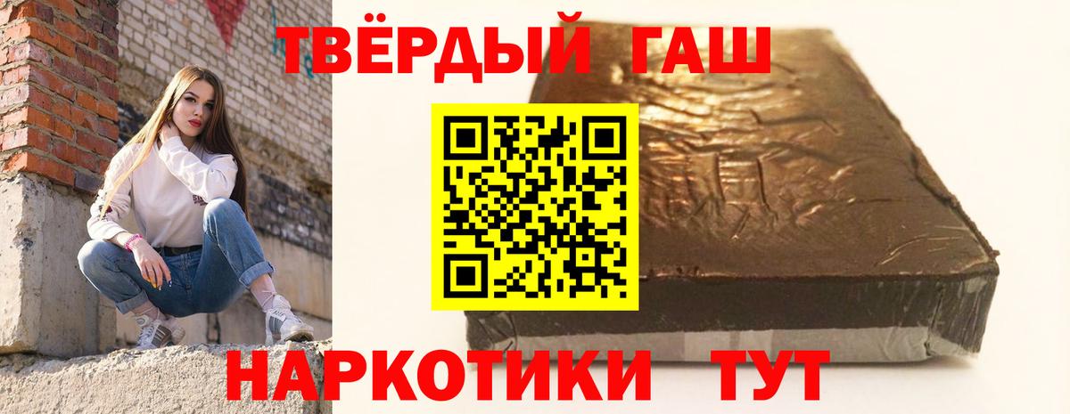 Архангельск  ГАШ Premium  Вход с VPN  Гашиш убойный 