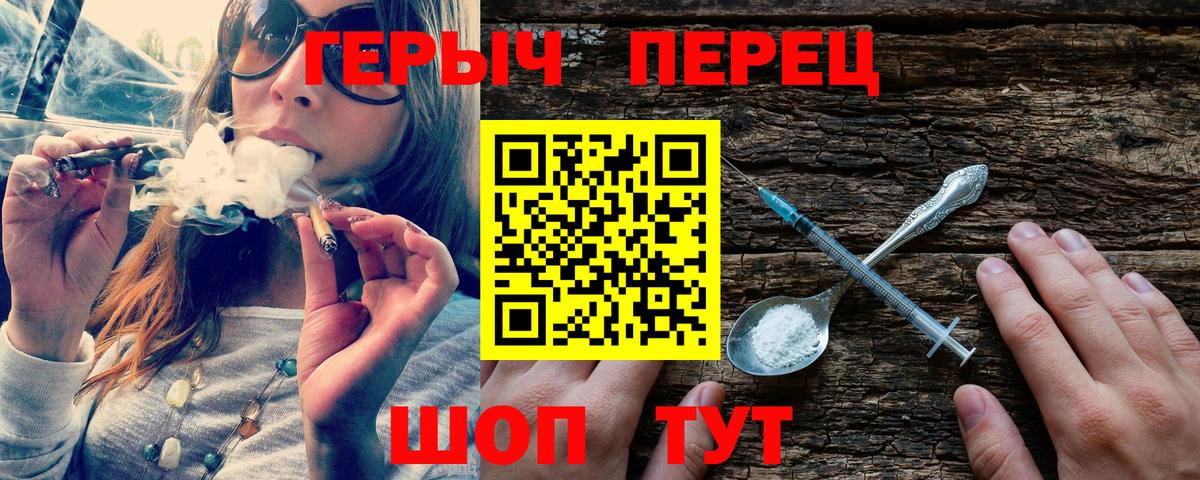 ГЕРОИН VHQ Архангельск