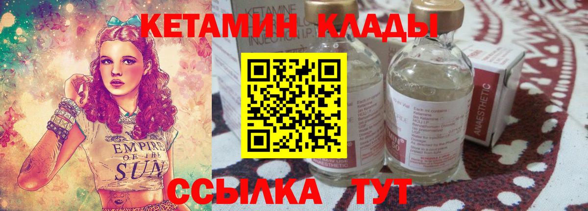 Кетамин ketamine Архангельск