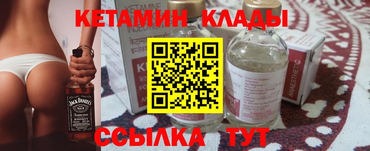 Архангельск  Кетамин VHQ  Вход с VPN 