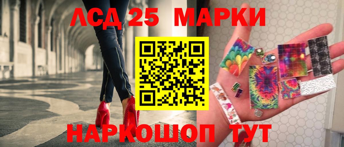 ЛСД экстази кислота  LSD-25 экстази ecstasy  Архангельск  Вход с VPN 
