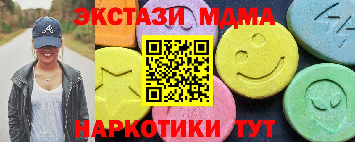 МДМА VHQ  МДМА молли  Вход с VPN  Архангельск 