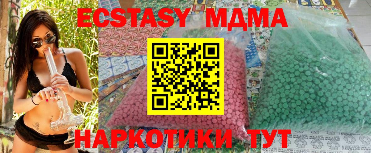 МДМА кристаллы Архангельск