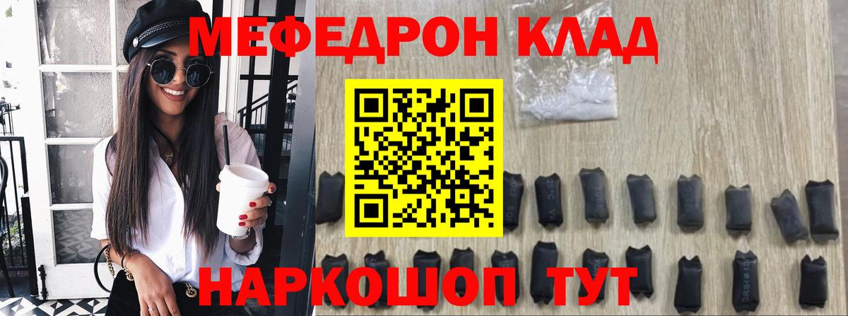 Архангельск  МЕФ мука  Мефедрон  Меф  Вход с VPN  МЯУ-МЯУ mephedrone 