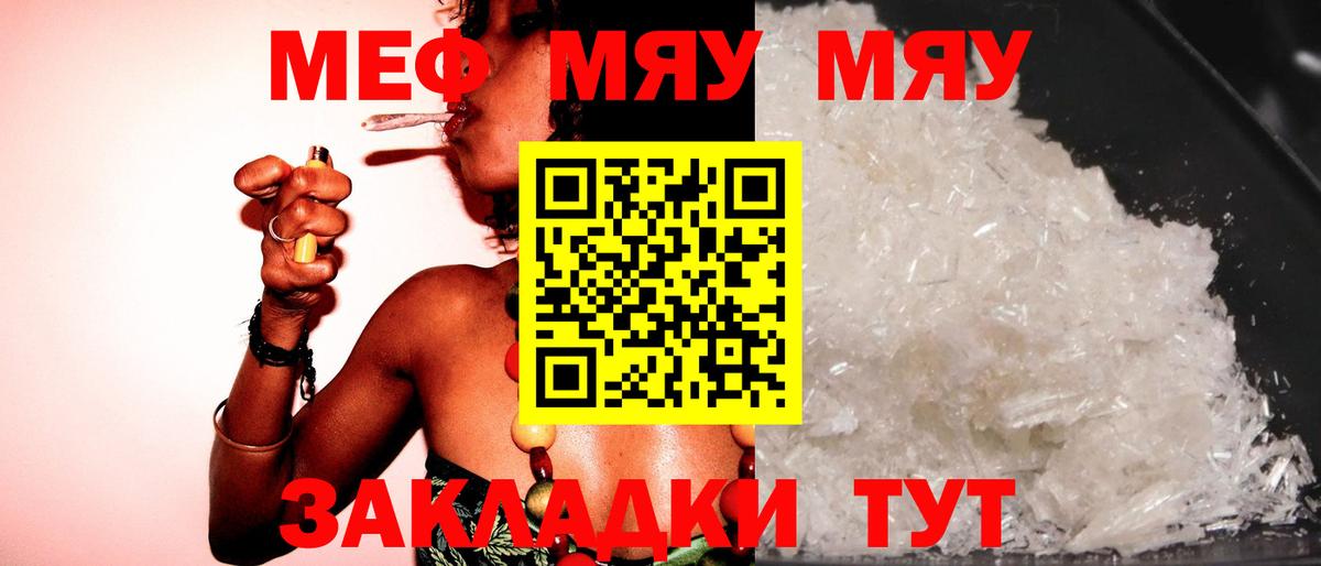 МЕФ  Меф mephedrone  Архангельск  Мефедрон mephedrone 