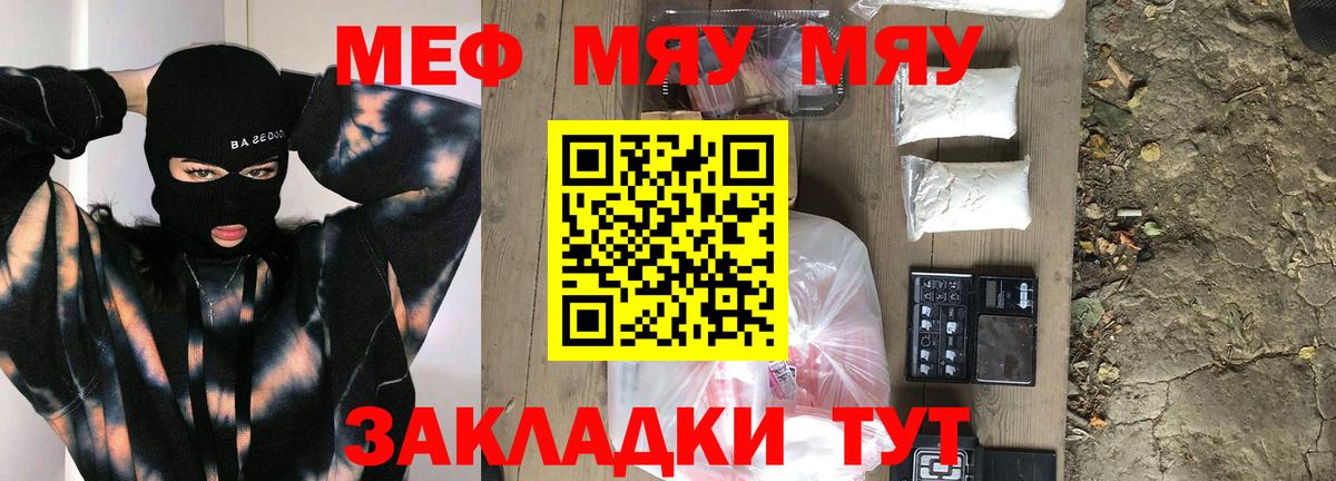 Мефедрон мука Архангельск