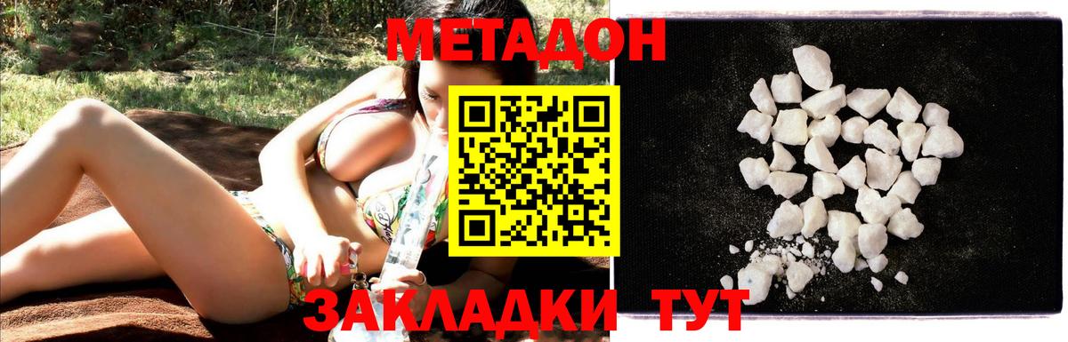 Метадон мёд  Архангельск 