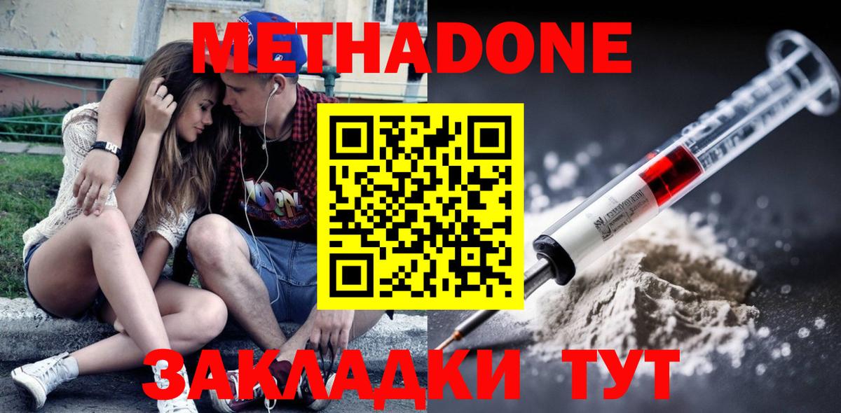 hydra tor  Метадон VHQ  Вход с VPN  МЕТАДОН methadone  Архангельск 