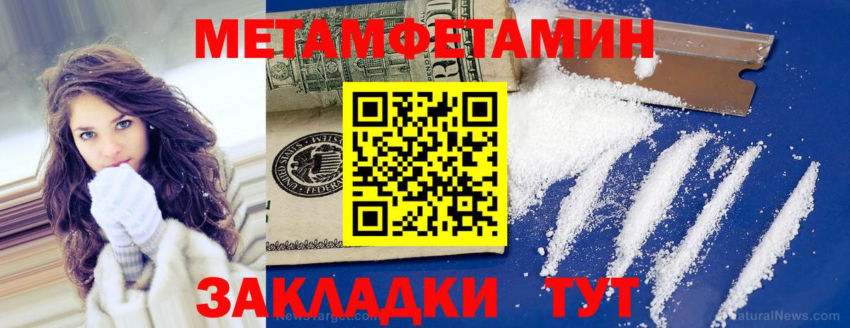 МЕТАМФЕТАМИН Декстрометамфетамин 99.9%  Архангельск 