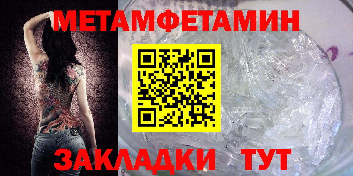 МЕТАМФЕТАМИН Methamphetamine  Вход с VPN  Архангельск 