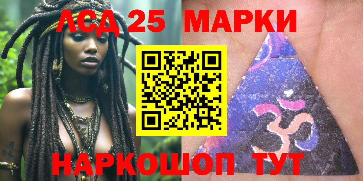 Архангельск  Марки NBOMe 1500мкг  Вход с VPN 