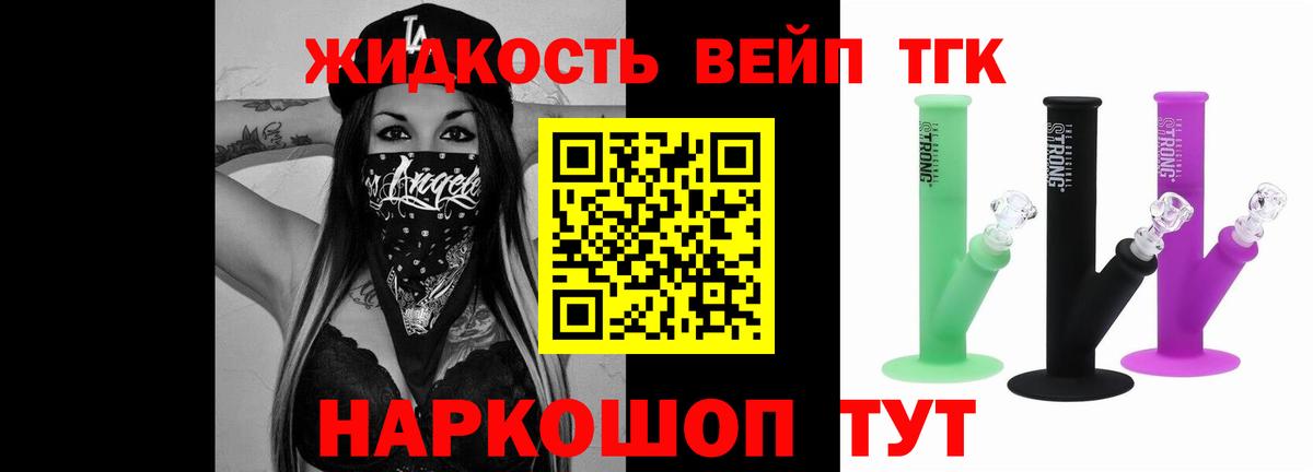 Дистиллят ТГК вейп  Дистиллят ТГК гашишное масло  Вход с VPN  Архангельск 