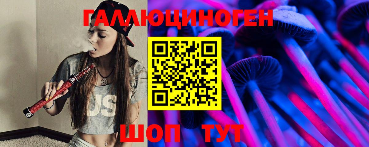 Галлюциногенные грибы Cubensis  Галлюциногенные грибы прущие грибы  Вход с VPN  Архангельск 